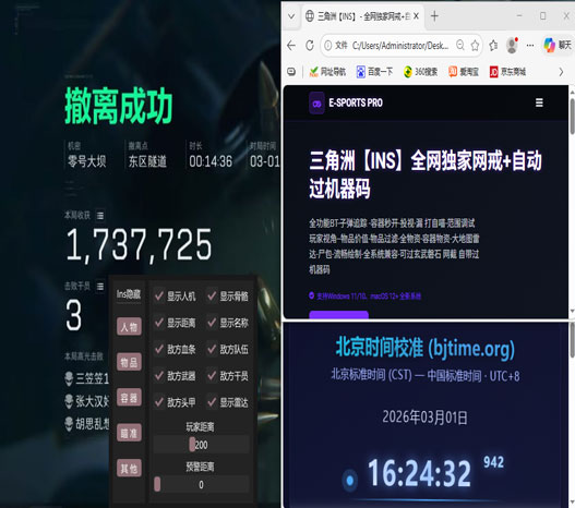 三角洲dma外挂软件效果